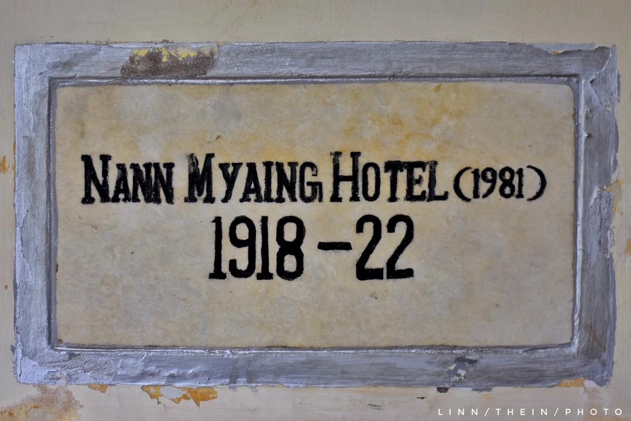 Orchid Nan Myaing Hotel П'їн-У-Лін Екстер'єр фото